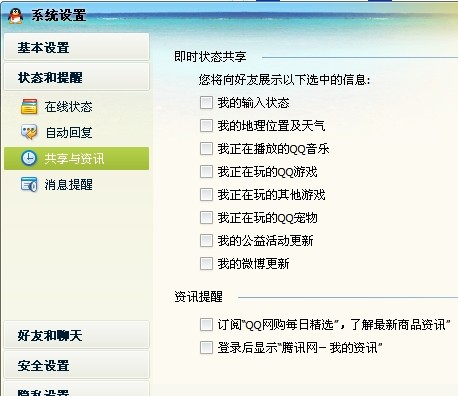 如何在说说功能中关闭刷赞选项