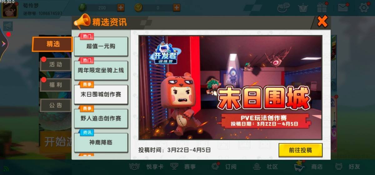 在迷你世界这款游戏中如何快速刷赞以提升你的点赞率和粉丝数