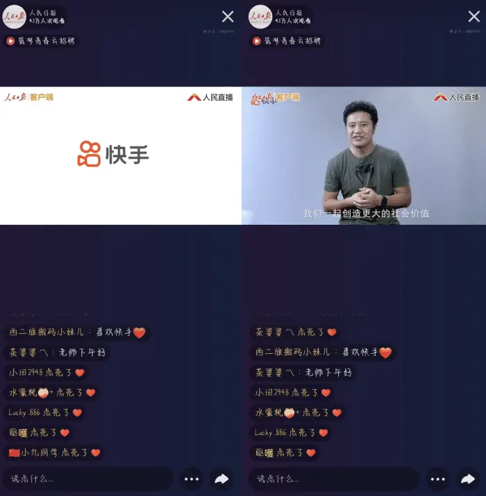 墨言棒如何助力快手刷赞