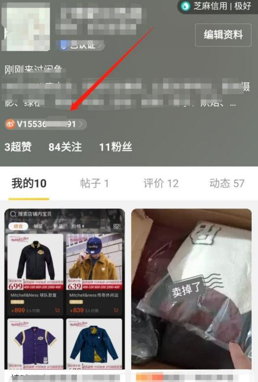 在闲鱼社区刷关注刷点赞行为有什么实际好处