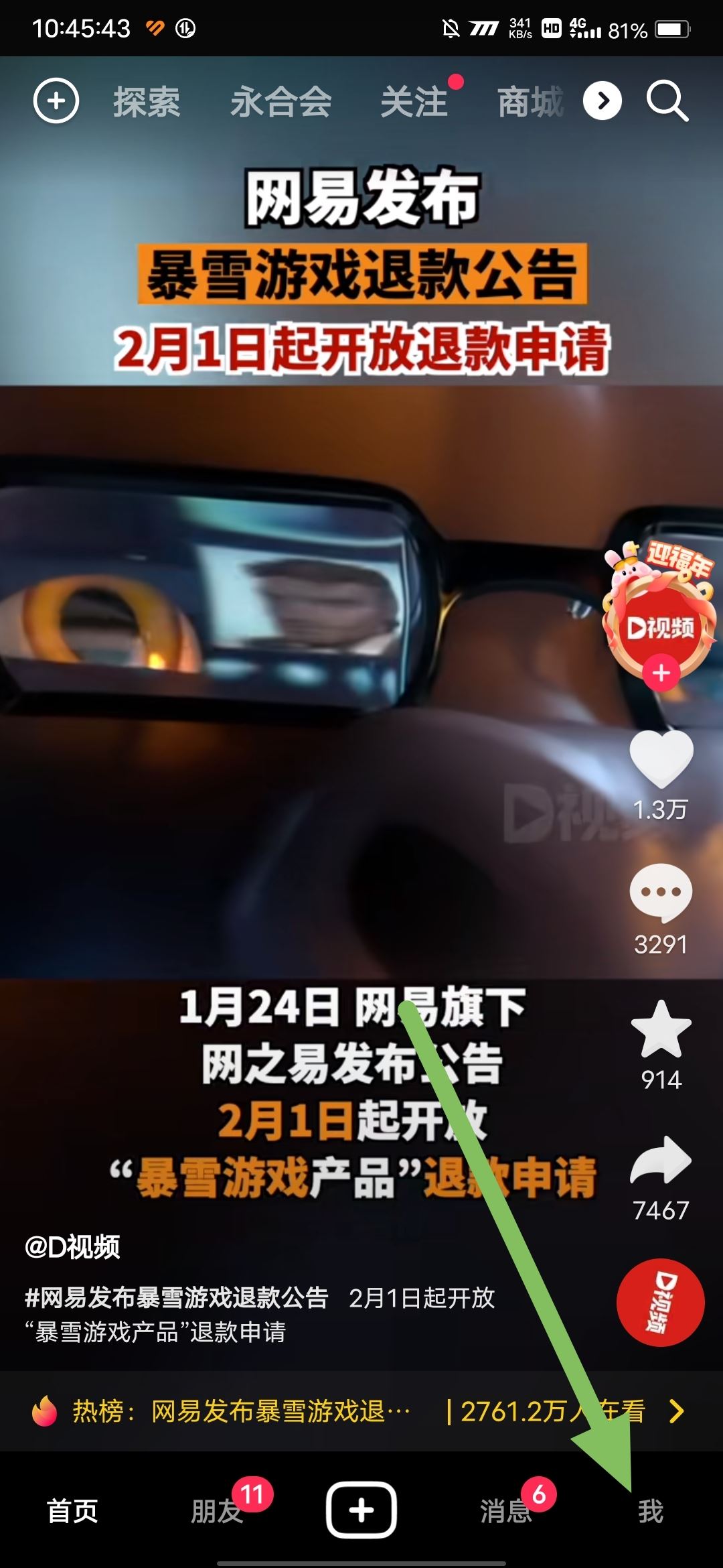 如何让好友轻松帮你刷抖音点赞