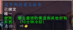 如何高效挑战卡拉赞的莫罗斯