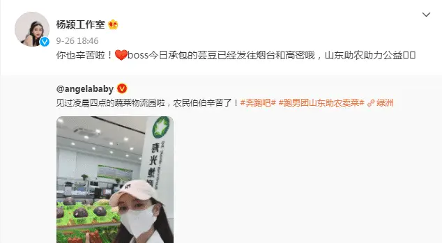 在社交平台上仙女逗逗刷赞的方式是怎样的