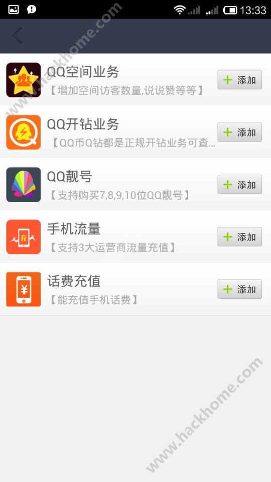 如何下载qq刷赞精灵破解版
