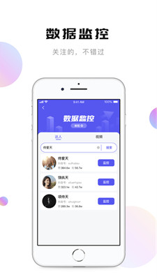 在抖音平台上有没有软件可以刷点赞的实用工具呢