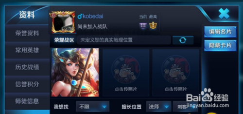 在王者荣耀游戏中名片赞可以通过刷来增加吗