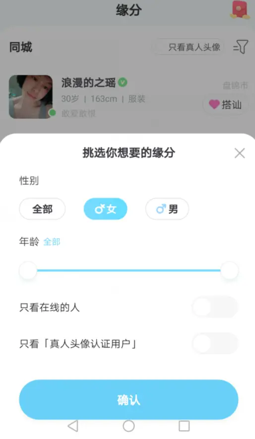 在微信平台上真人刷赞的具体操作方法是什么