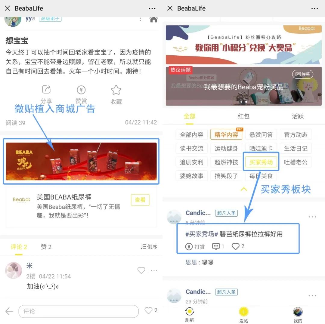 在社交电商中如何快速实现空间赞下单秒刷