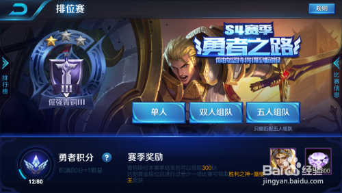 在王者荣耀游戏中如何快速有效地刷局内点赞