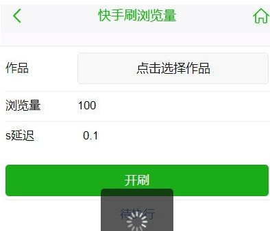 在快手平台上双击赞怎么刷才能有效提升数据