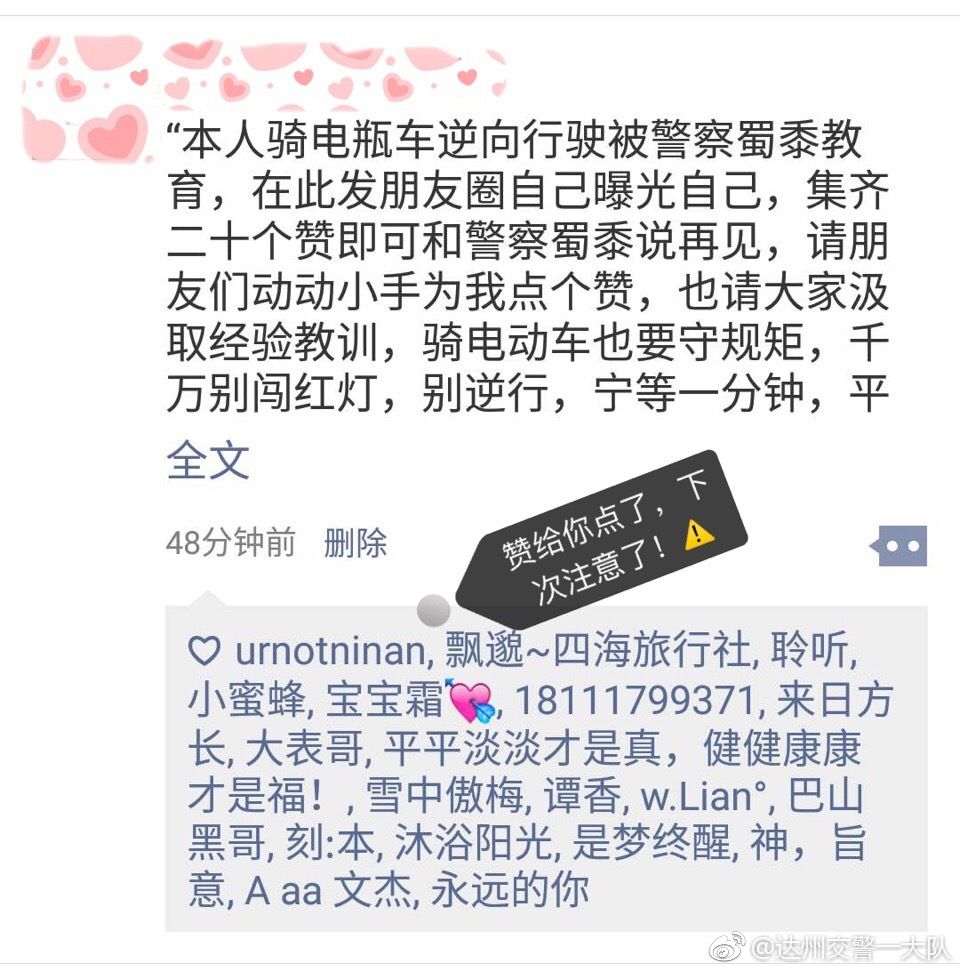 如何在朋友圈上高效刷赞以获得更多点赞互动