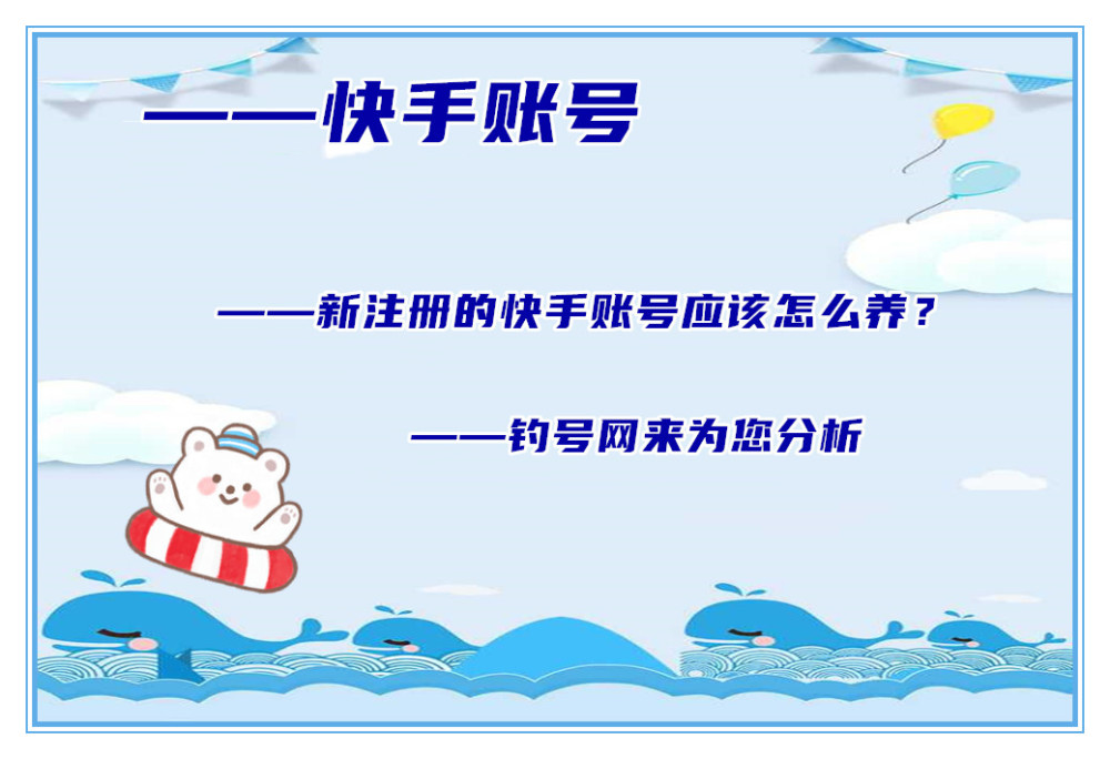 在快手进行刷赞刷评论操作会面临哪些潜在的法律风险和道德问题