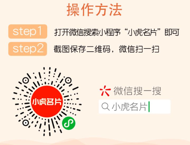 如何以超低价刷名片赞而不被发现
