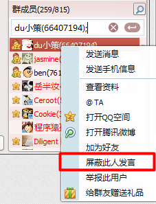 如何为刷赞群取一个吸引人的名字
