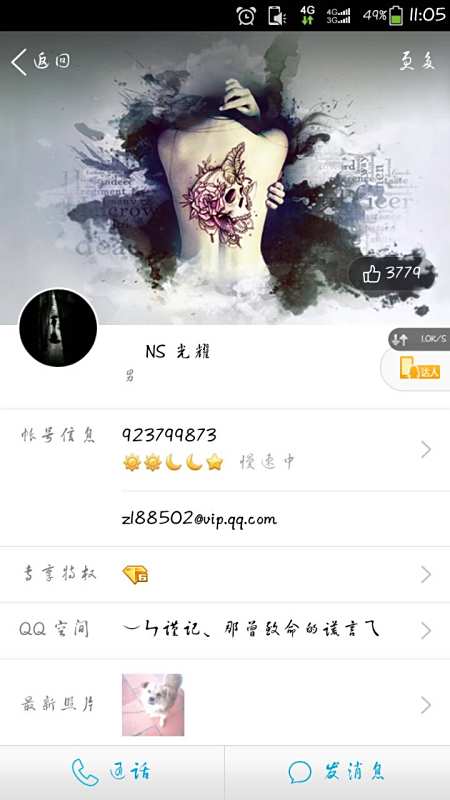 如何找到安全可靠的QQ刷赞网站进行购买