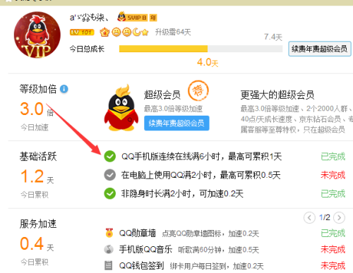 如何使用易q刷赞网站快速获得点赞