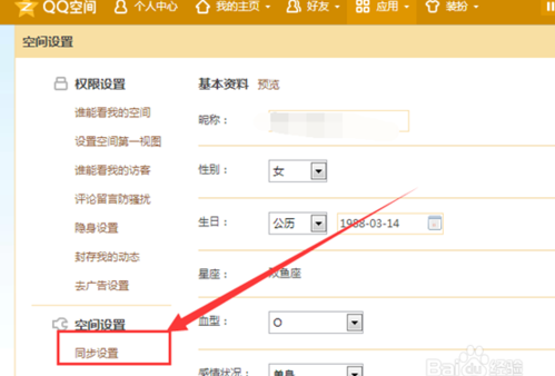 如何轻松刷取QQ个性签名点赞增加粉丝互动