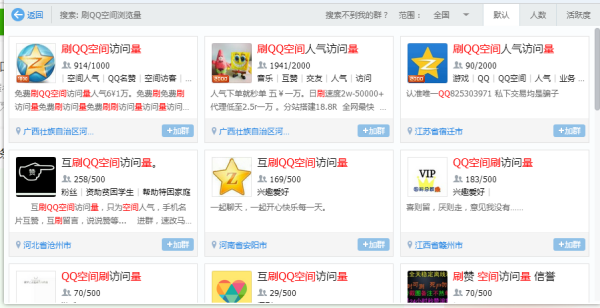 如何刷QQ空间赞和浏览量