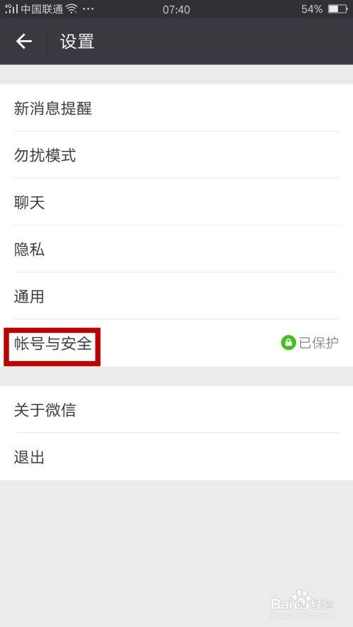 微信如何识别留言刷赞行为