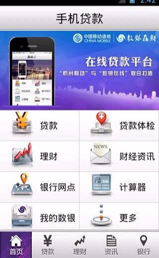 如何免费安全下载百度云手机刷赞软件