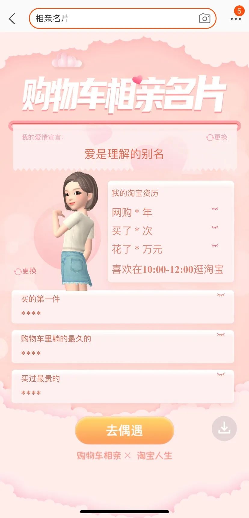 在淘宝平台上如何理解刷名片赞这一行为