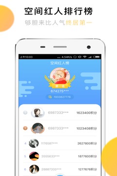 如何使用空间刷赞大师破解版来获得更多点赞