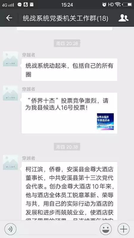 如何有效利用微信群进行淘宝刷赞以提高转化率