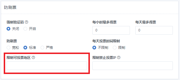 在微信平台上点赞投票刷票是否违反用户协议