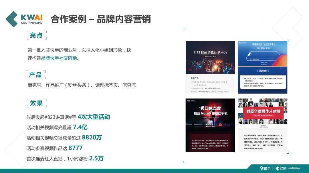 在快手视频上如何高效刷赞520以吸引更多关注