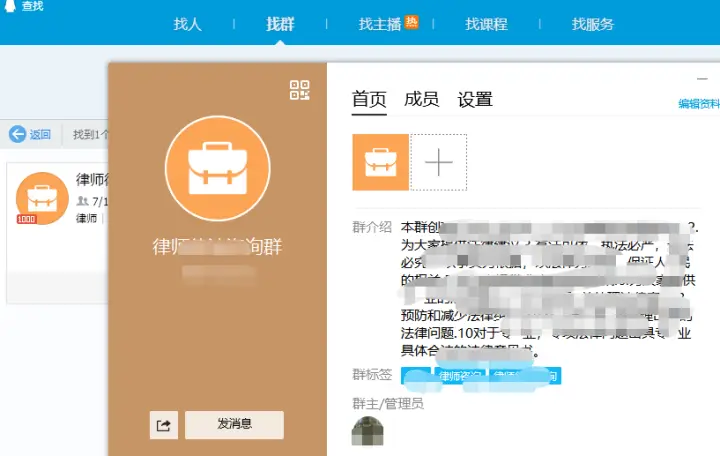 如何下载QQ群刷赞引流机器人