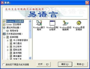 如何使用易语言编程制作刷赞功能的源代码