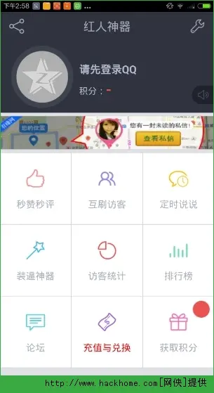 在线刷赞专家如何帮助红人