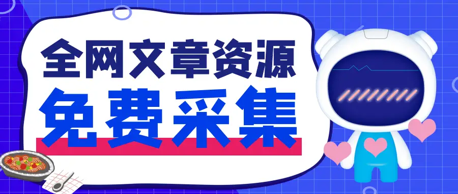 少年SEO如何利用小红书肆刷赞工具