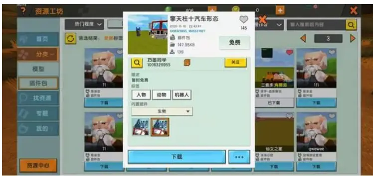 如何使用阿狸乐园刷赞软件