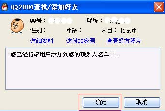 如何下载QQ软件刷赞工具