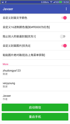 微信运动的点赞是否可以被刷量