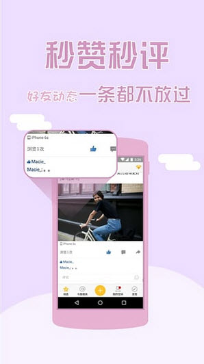 如何使用秒赞宝工具在应用宝平台快速刷点赞