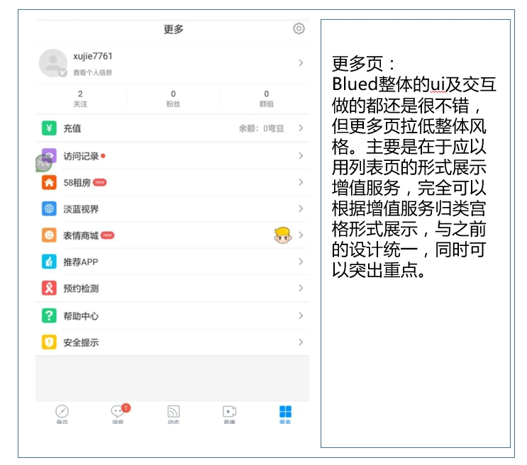 如何在Blued社交应用上快速刷取点赞