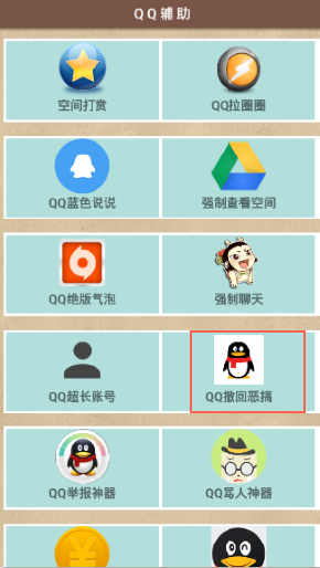 如何利用小肾魔盒进行下载和刷赞操作