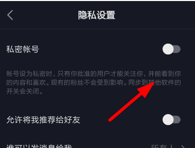 在抖音平台上帮他人刷点赞是否违法