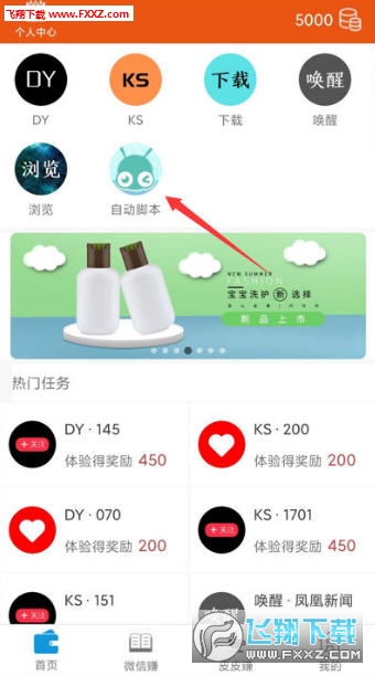 如何通过蚂蚁刷快手点赞专业网站安全高效提升视频热度