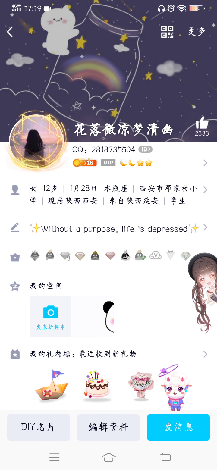 如何刷QQ说说赞才能快速增加点赞数