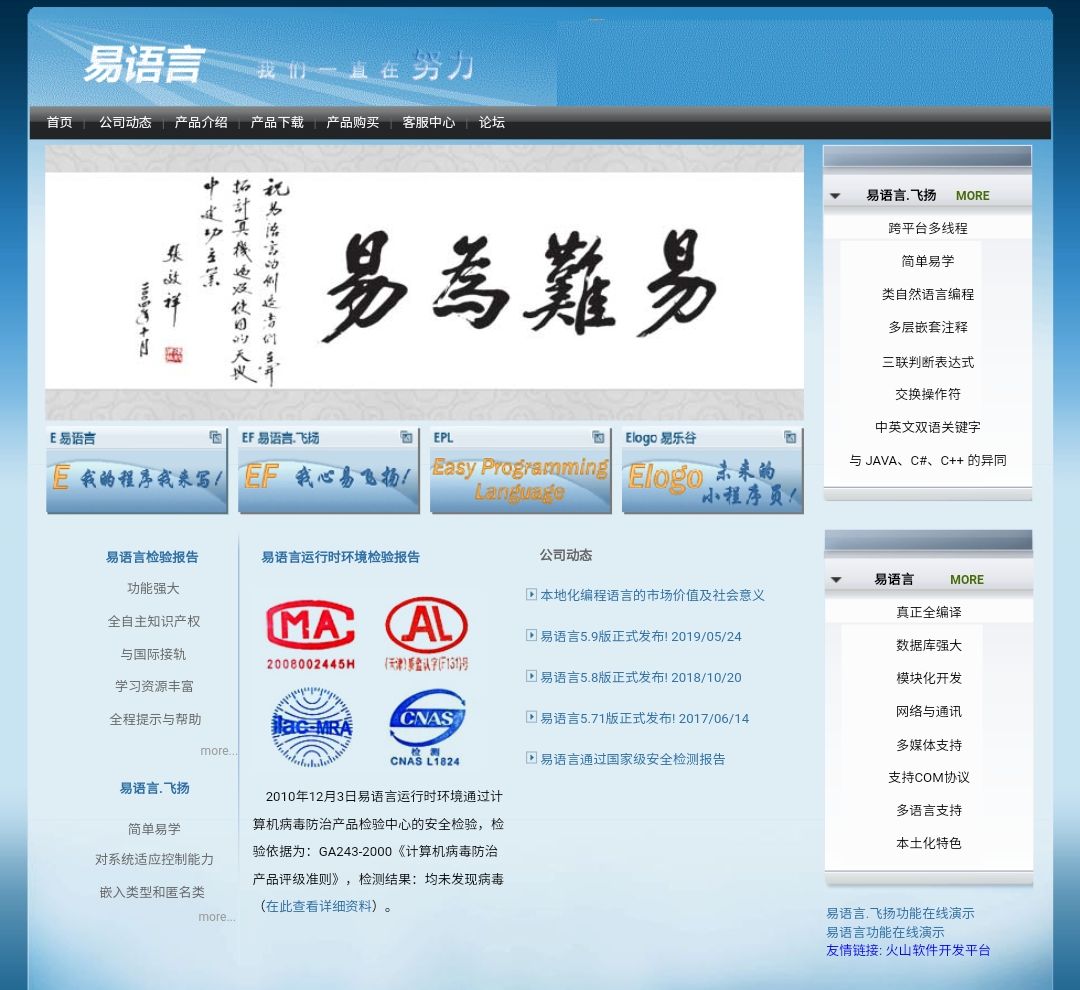 在易语言编程中开发刷赞软件的可行性如何