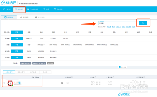 如何免费为公众号文章刷赞