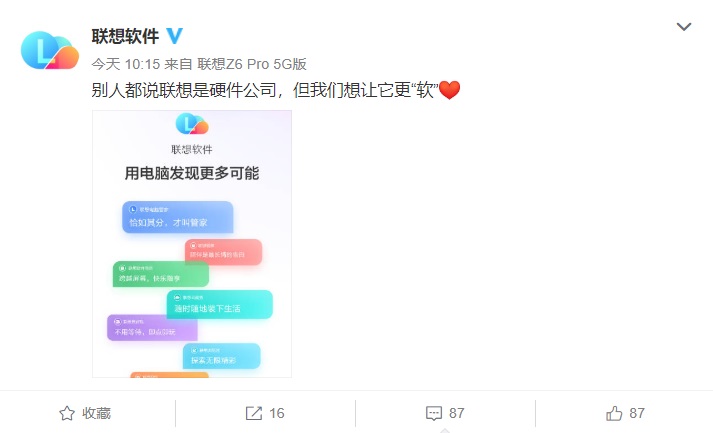 如何利用内涵段子软件刷赞神评
