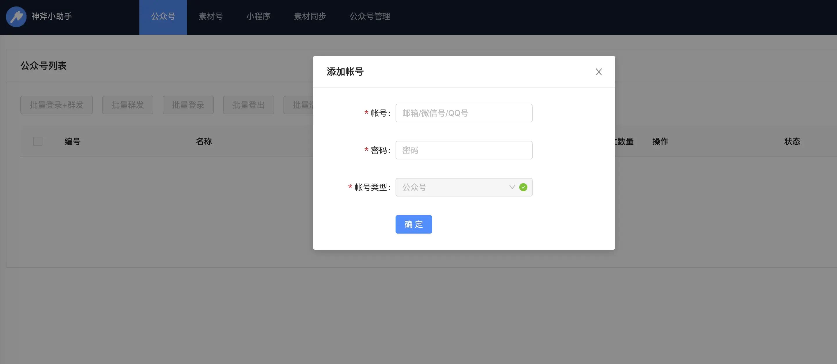 微信公众号用户是否真的可以通过平台进行刷赞操作呢