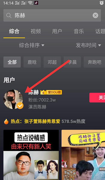 在抖音社交平台点赞过的人会刷到我的内容吗