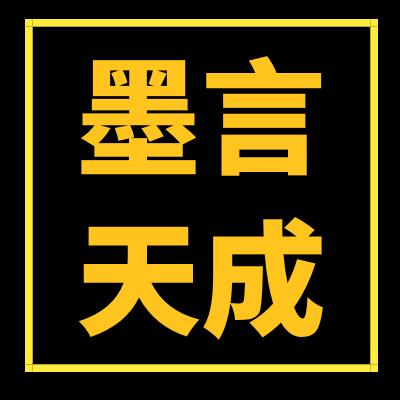 如何在墨言上免费刷点赞