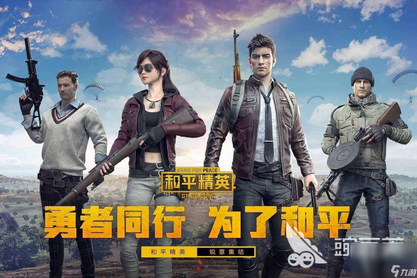 如何在和平精英中刷娱乐赞