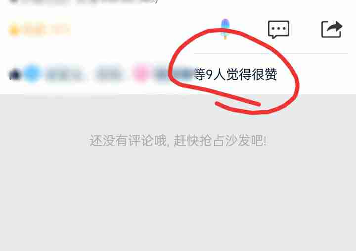 如何提升QQ好友点赞说说数